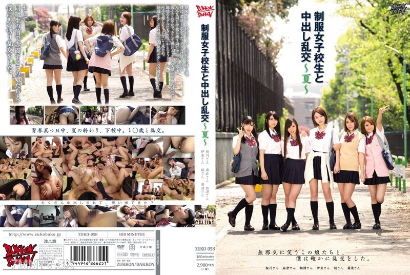 ZUKO-058 Schoolgirl Uniforms and In-Shot Orgy ~Summer~