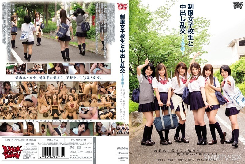 ZUKO-062 Schoolgirl Uniforms and In-School Orgy ~ Second Semester ~