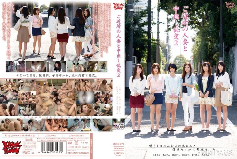 ZUKO-071 Neighbor’s married woman and me gangbang part 2