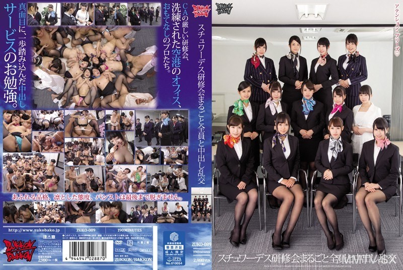 ZUKO-089 All-staff mid-flight training session with internal ejaculation group sex