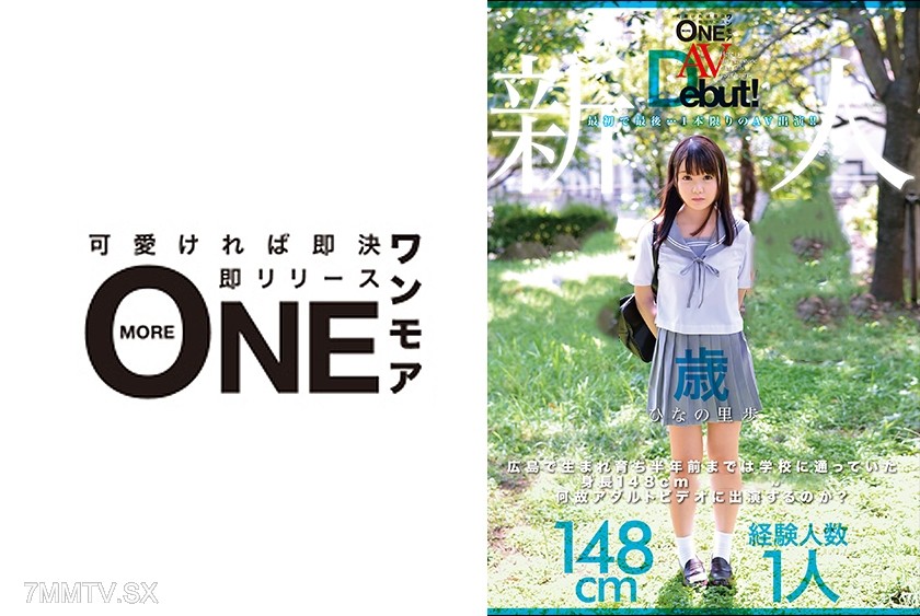 013ONEZ-110 Newcomer AV Debut! Why does a 148cm tall, 18-year-old girl who was born and raised in Hiroshima and attended school until half a year ago appear in adult videos? Hinano Ripo