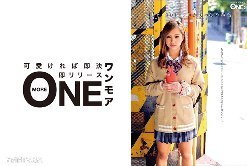 013ONEZ-143 God-waiting Little Devil Girl●Live FILE.001 Erika-chan’s Case