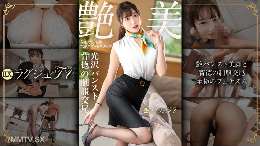 259LUXU-1886 I’m not satisfied with adulterous sex anymore…
] Sexy stockings and beautiful legs with forbidden school uniform sex] The ultimate ass spilling from torn stockings, and waves of beautiful tits
Twisted cute face, gasping loudly at the peak o