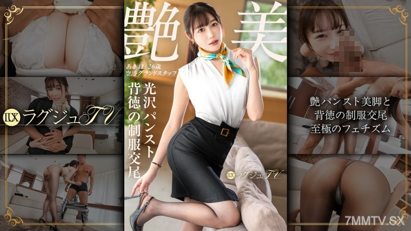 259LUXU-1886 I’m not satisfied with adulterous sex anymore…
] Sexy stockings and beautiful legs with forbidden school uniform sex] The ultimate ass spilling from torn stockings, and waves of beautiful tits
Twisted cute face, gasping loudly at the peak o