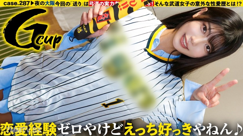 277DCV-299 【National! The Strong and Beautiful Martial Arts Girl is a Love Weakling! Bra Size G When Naked! Gap Amazing SP】Love Weighted Down! Sex Lightweight! Cross-Eyed! Nude! Shrimp Bent Backward! Stiff! Really Going At It? Youth spent on club activiti