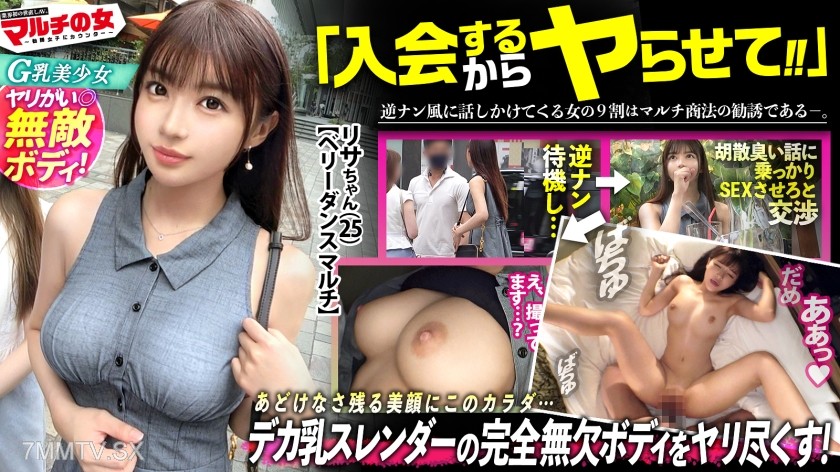 300MIUM-1126 A flawless erotic body [A G-cup beauty who stands out on the street] ‘Happiness hormones are released~’ ‘Have fun, stay healthy, and make money♪’ Turns out it was a belly dance recruitment! I casually went along with the conversation and ende