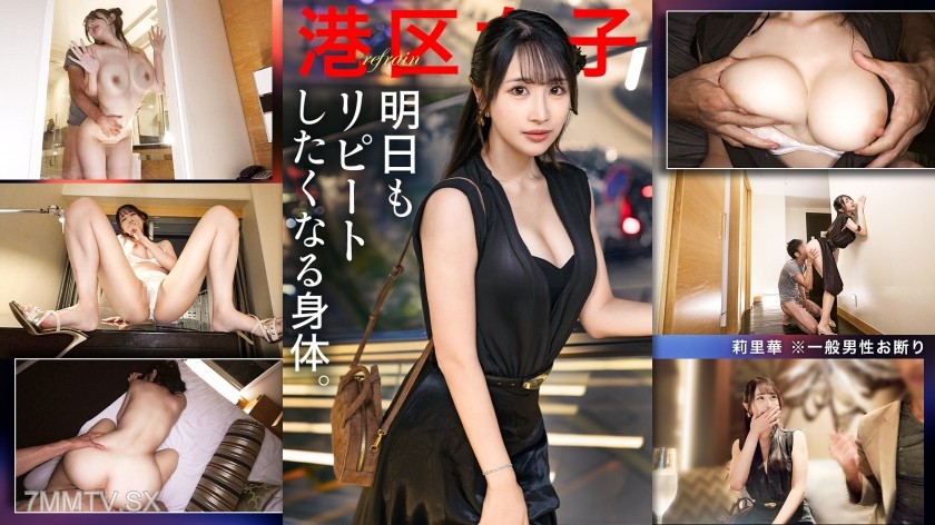 300MIUM-1348 【A body you’ll want to repeat tomorrow】Nothing special to say about tonight in Minato-ku, except that this woman is exceptionally beautiful.