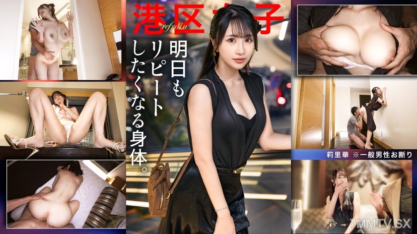 300MIUM-1348 【A body you’ll want to repeat tomorrow】Nothing special to say about tonight in Minato-ku, except that this woman is exceptionally beautiful.