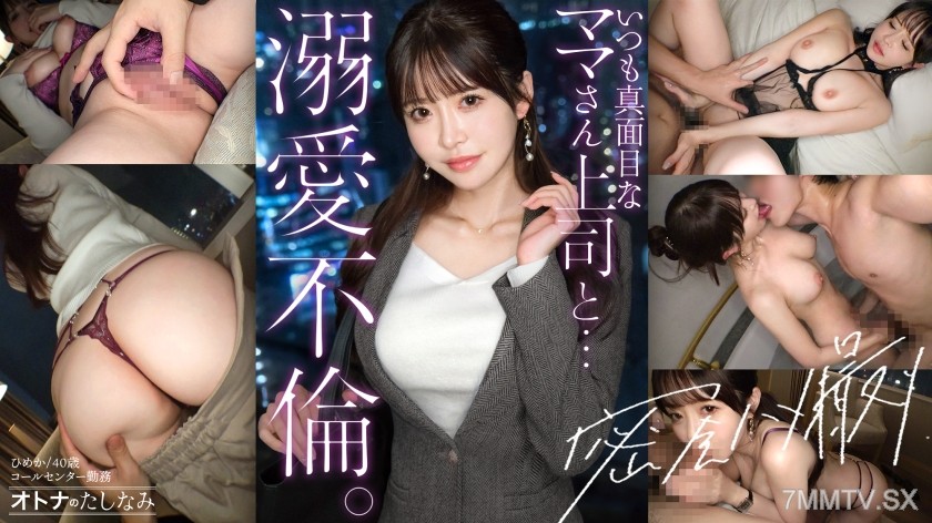 300MIUM-1386 【From her stern work appearance, you’d never guess she craves a wet pussy】As soon as they’re alone, she turns into a bitch in heat. The usually serious beauty of a boss and an office affair. She forgets all about work and family, writhing her