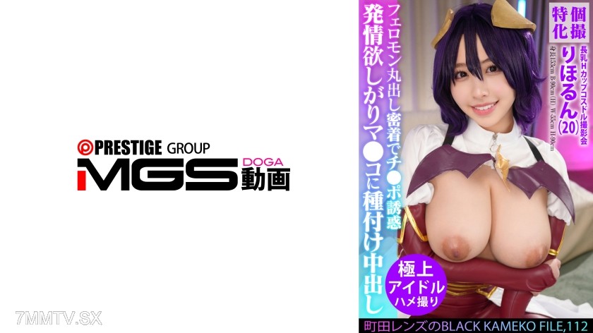 354KAMEF-112 Specialized individual shoot Long-breasted H-cup cosplay idol photoshoot Town Lens’s BLACK KAMEKO FILE.112 Cosplay shooting layer is in beastly mating anticipation Pheromones on full display, close-up cock temptation Horny pussy being bred an