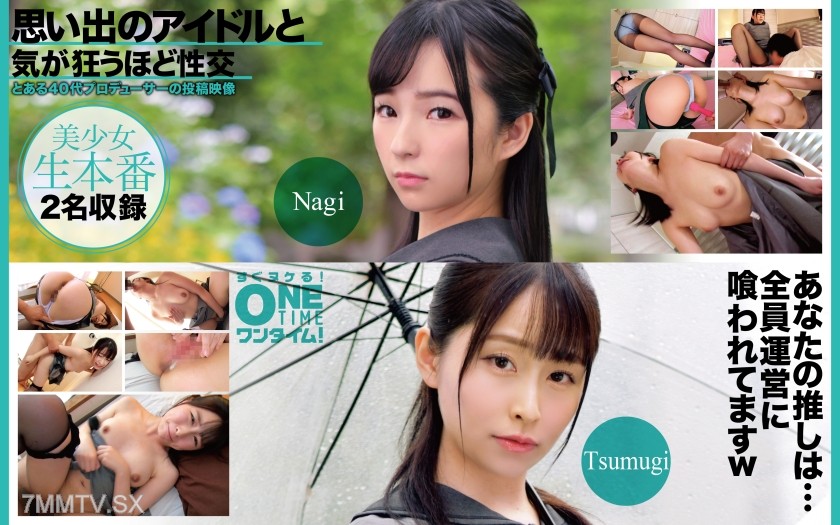 393OTIM-637 Fucking memories of an idol until you go crazy Nagi, Tsumugi