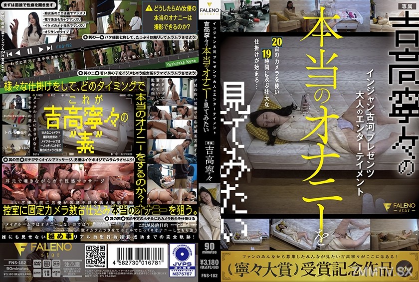 406FNS-182 Injan Furukawa presents Adult entertainment Watching Jinako Yoshitaka’s real masturbation