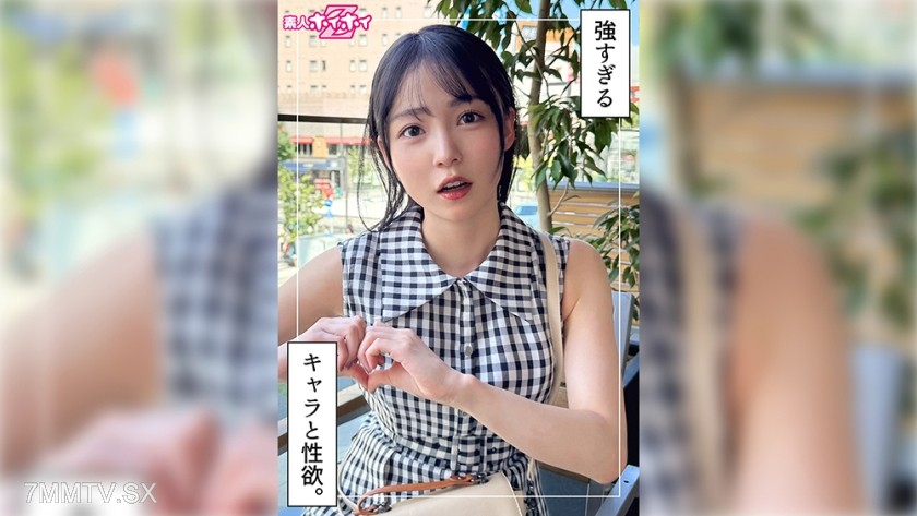 420HOI-397 magumi (23) Amateur Easy Z・Amateur・Documentary・Caught on Camera・Young Girl・Clean-cut・Slim・Masturbation・Electric Massager・Squirting・Facial