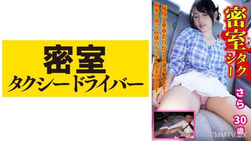 543TAXD-037 The whole story of evil deeds by an extremely wicked taxi driver part.37
