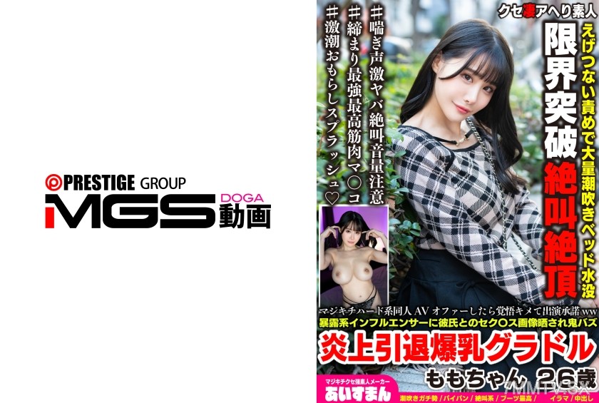 567BEAF-219 If you’re serious about hardcore doujinshi AV offers, be prepared before accepting to perform ww Exposure influencer’s sex pictures with her boyfriend leaked, goes viral and retires Big-breasted gravure idol Mochan 26 years old