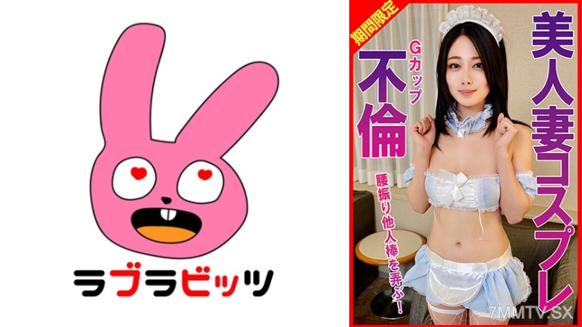 770RABI-060 G-cup beauty wife cosplay affair shakes ass plays with another man’s dick!