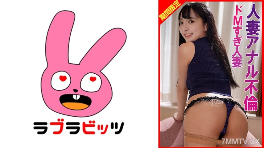 770RABI-065 Anal adultery masochist housewife orgasm