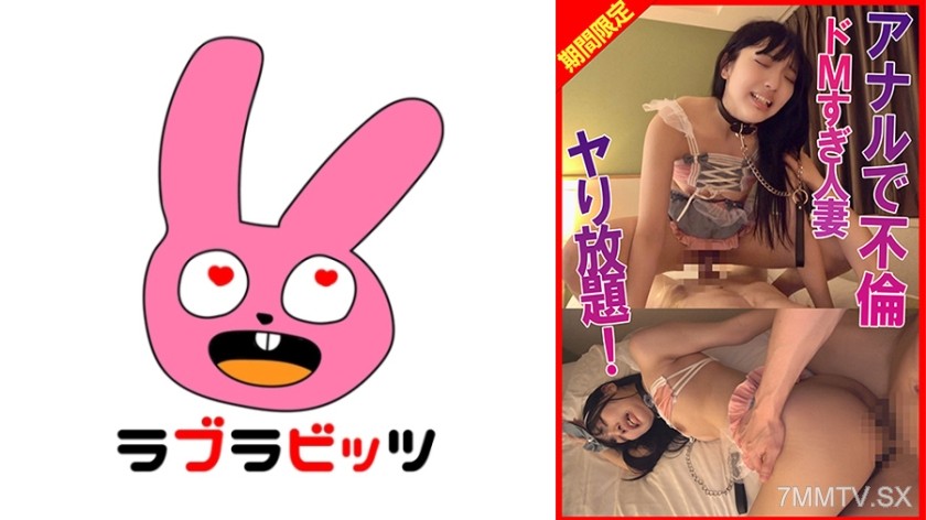 770RABI-066 Analdo M Cosplay Unlimited
