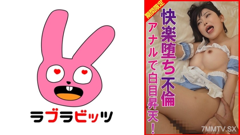 770RABI-070 Falling into pleasure with adulterous anal sex! Eyes roll back in ecstasy!