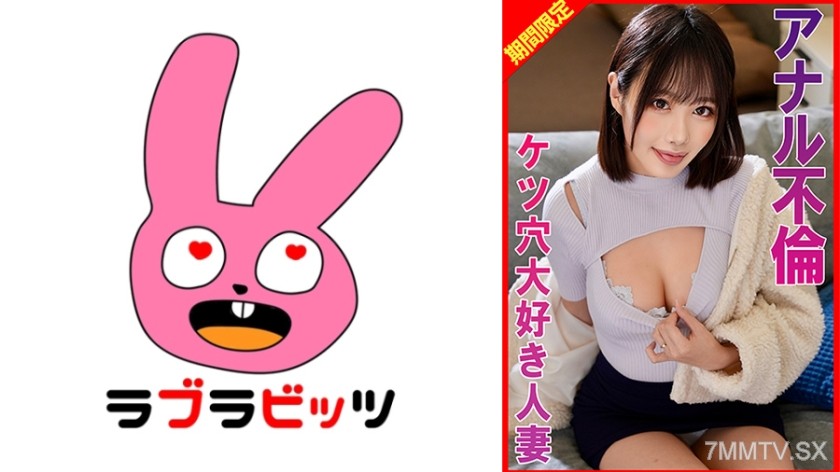 770RABI-075 Housewife who loves anal affairs and assholes