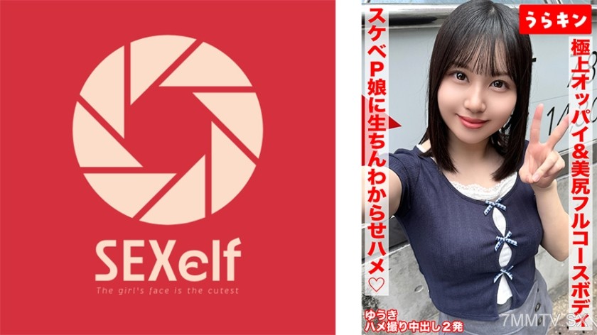 865URKN-01702 【Extreme tits