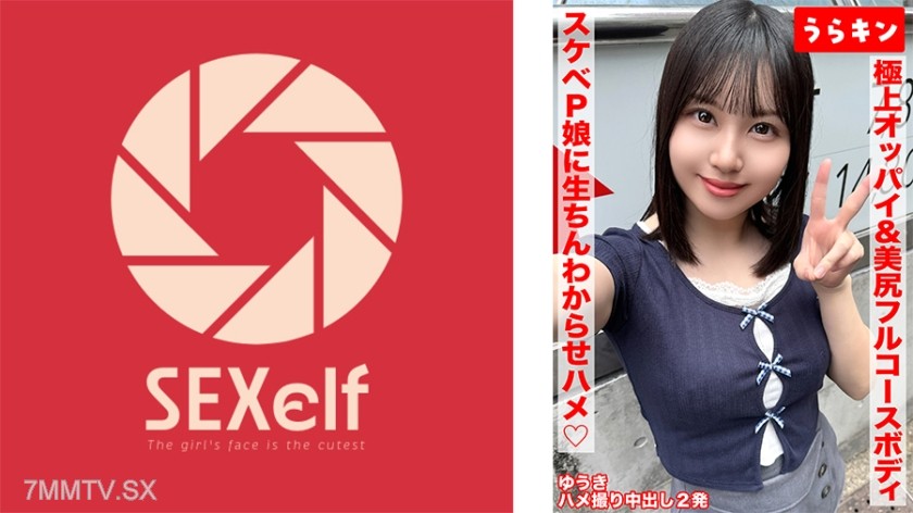 865URKN-01702 【Extreme tits
