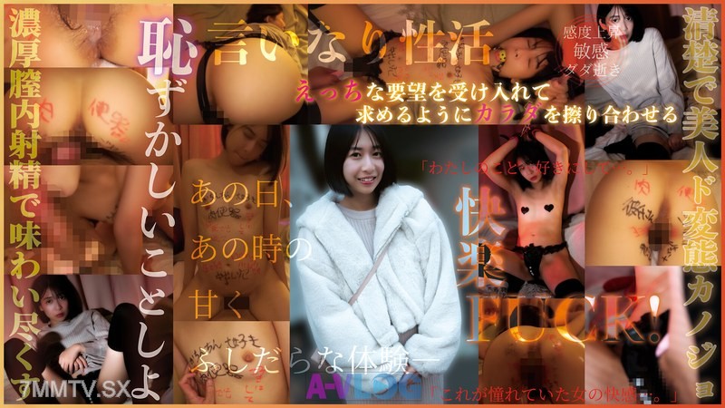 ALOG-033 Do something embarrassing