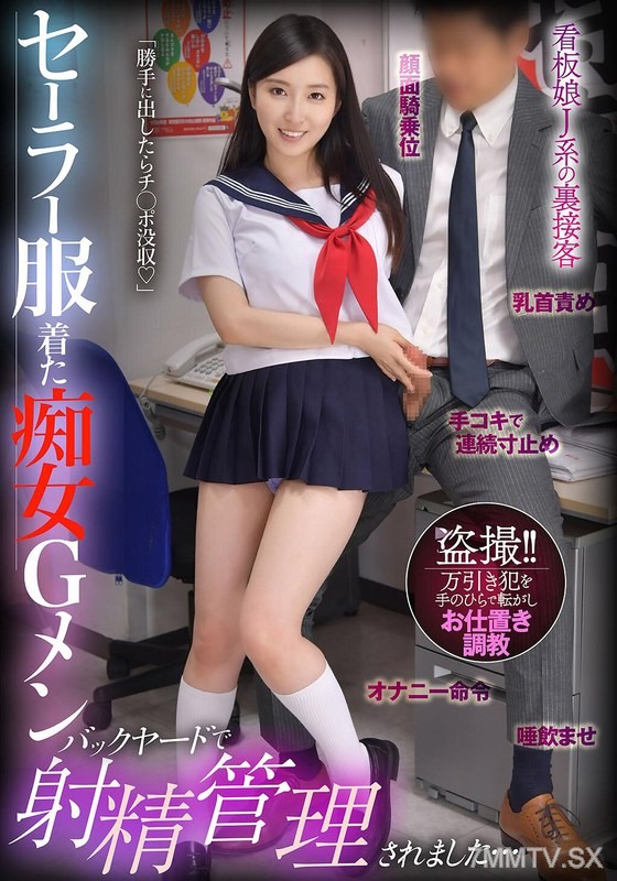 BDST-092 The perverted female cop in a sailor outfit got her dick confiscated for going out on her own. She was made to ejaculate under management in the back yard… Kasumi Tsukino