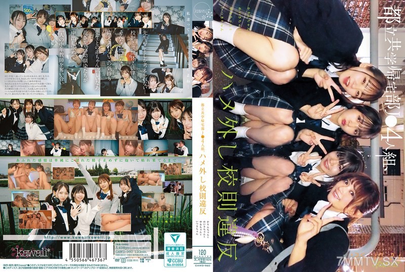 CAWD-960 Tokyo Metropolitan Coed Homebound Club J●4-person group, caught breaking school rules. Karin, Meisa, Yuna, and Itsuki