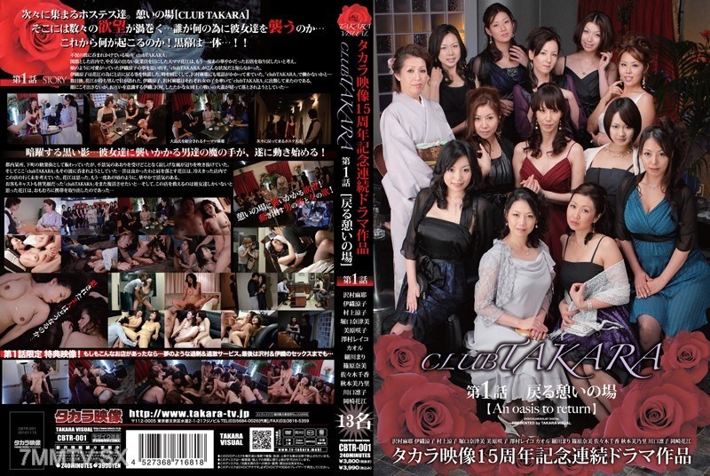 CBTR-001 CLUB TAKARA Episode 1 [Returning Place of Rest]