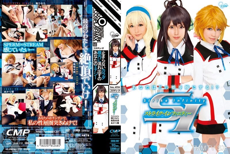 COSQ-007 SI Strike Infinity