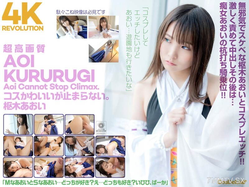 CSPL-006 【4K】4K Revolution Cute cosplay… can’t stop. Suzukaze Aoi