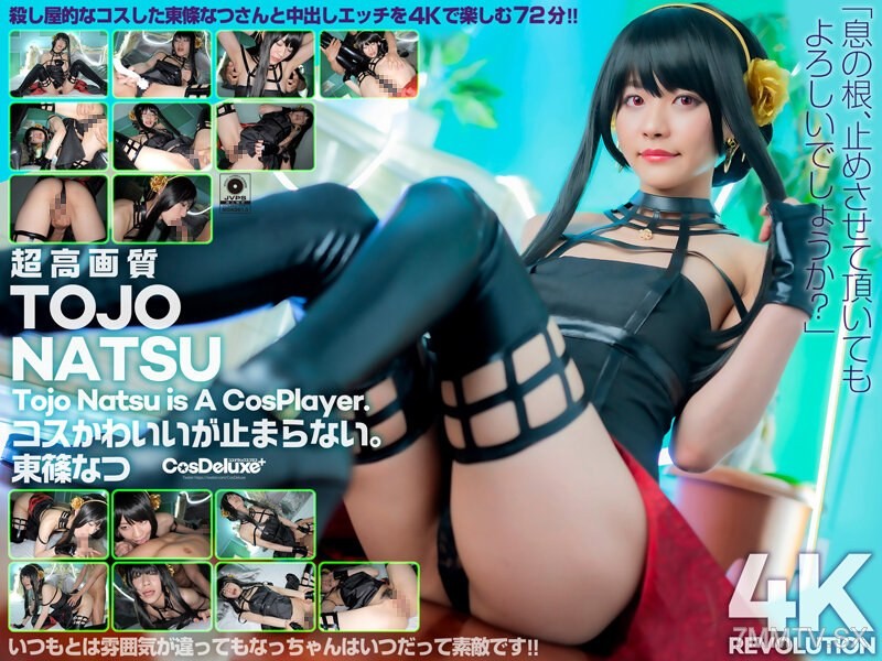 CSPL-009 【4K】4K Revolution Cute cosplay… can’t stop. Natsu Tojo