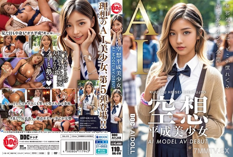 DAL-010 Fantasy Heisei Beautiful Girl AI MODEL AV DEBUT Kurosaki Hana
