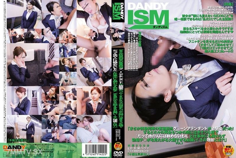 DISM-009 “I never expected that the cabin attendant on the limited express train would be my childhood friend! But as soon as we reunited after so long, she made a face like she was about to cry and said, ‘Because I can only ask you.’ Despite being at wor