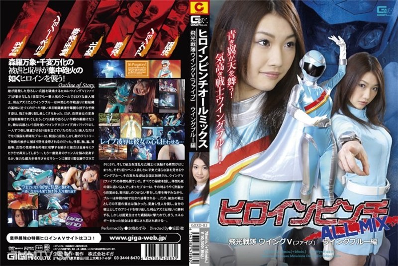 GXXD-083 Heroine Pinch All-Mix Flying Light Squadron Wing V (Five) Wing Blue Edition