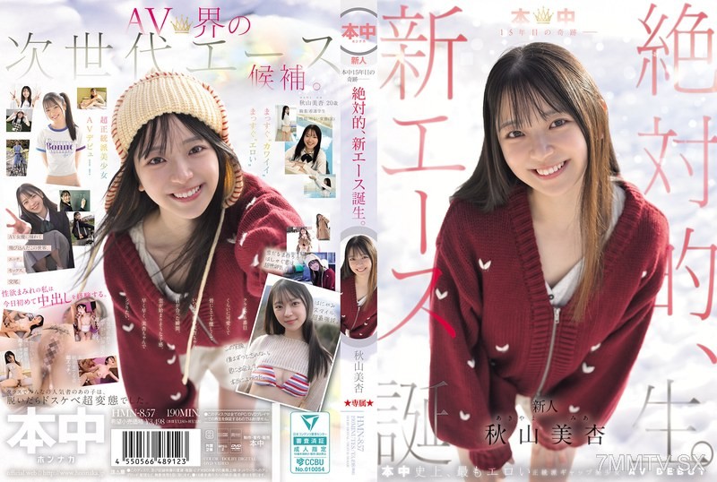 HMN-857 The Miracle of the 15th Year at Honchu — The Absolute, New Ace is Born. Akiyama Mion