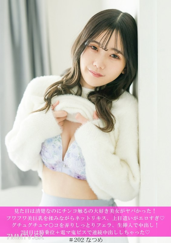 HNHU-0202 She looked innocent but loved touching dick. What a dangerous beauty! Kissing while squeezing her soft huge tits, looking up with lustful eyes◆Playing with her wet pussy and giving a sloppy blowjob, raw insertion and creampie! Second round was c