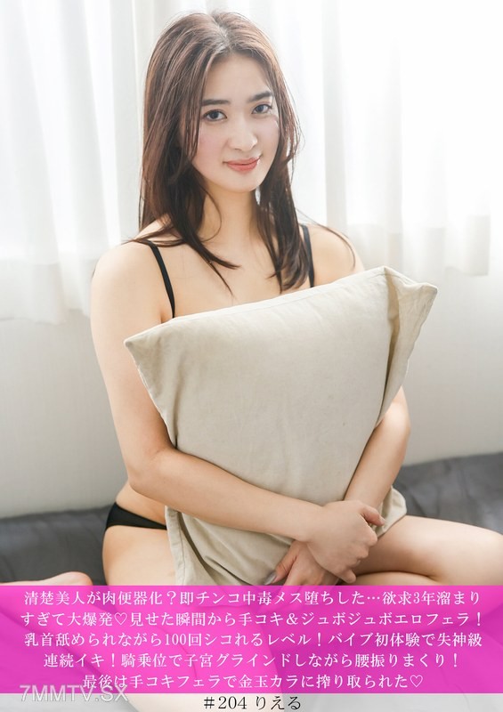 HNHU-0204 A Neat And Beautiful Woman Turned Into A Meat Urinal?Immediately Fell Into A Dick-addicted Female… 3 Years Of Pent-up Desire Left Her With A Huge Explosion ◆ From The Moment She Showed It To Her, She Gave Him A Hand Job And Jubo Jubo Erotic Bl