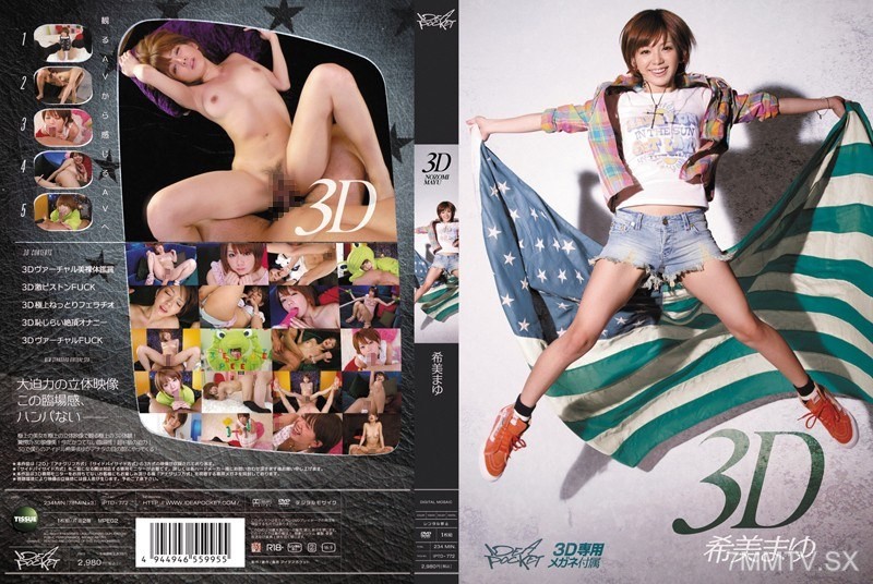 IPTD-772 3D Mayu Nozomi