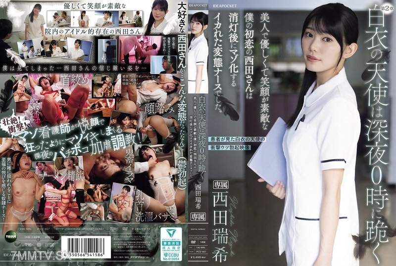 IPZZ-957 The angel in white kneels at midnight. My first love, Ms. Nishida, who is beautiful, kind, and has a lovely smile, turns into a fucked-up masochistic nurse after lights out. Nishida Mizuki