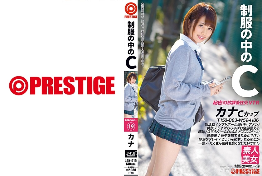 JAN-019 The C in the Uniform Kana 19