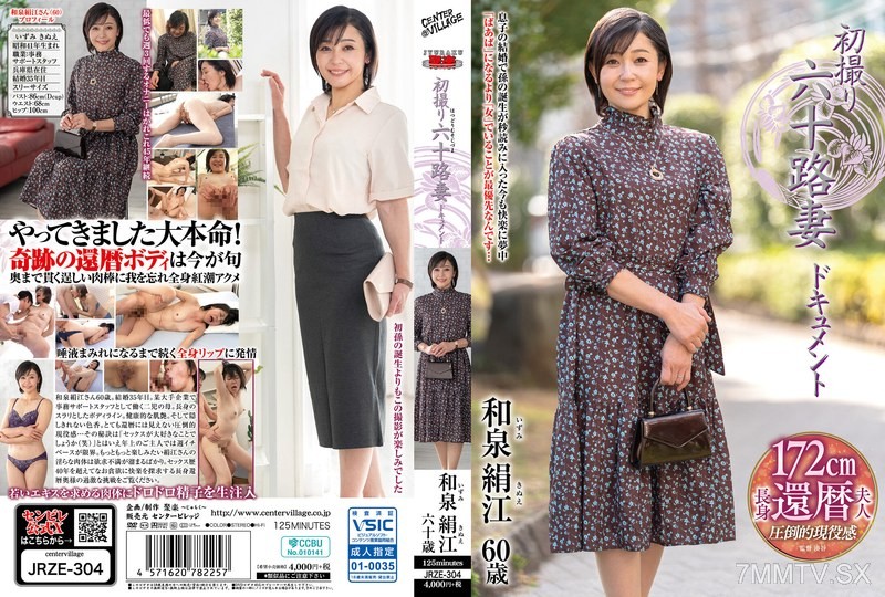 JRZE-304 First-time documentary of a sixty-year-old wife, Ayase Kinue