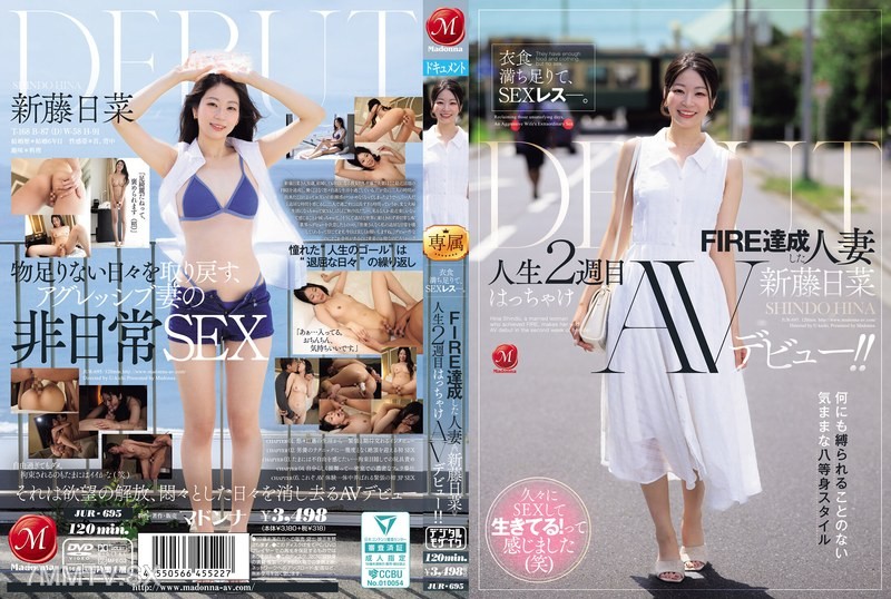 JUR-695 Food and clothing are abundant, but sexless. A married woman who has achieved FIRE ≪Nina Shinoto≫ Wild AV debut in her second week of life!!
