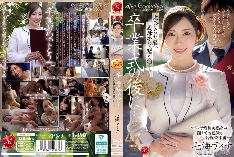 JUR-759 After the graduation ceremony… A gift from your stepmother to you, now an adult. Tina Nanami