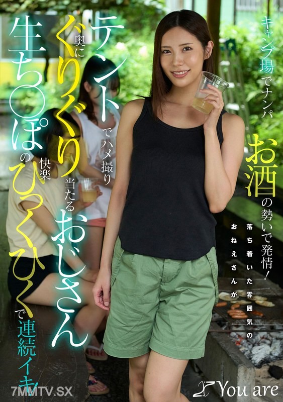 KOJA-062 Campground pickup gets horny from drinking! A calm atmosphere auntie tent sex tape, old man’s dick thrusts deep inside her, he convulses in pleasure and cums repeatedly! Mizuhata Asami