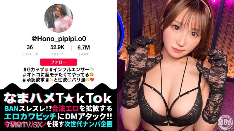 MAAN-1162 【G-Cup Sex Monster】Can’t help but want to be popular, erotic and cute influencer! Drooling, stringy saliva deepthroat, super excited! Bareback, cum inside as much as you want w grab the hair, treat like a fleshlight, intense piston fucking, fuck