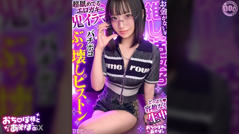 MAAN-1198 【Cool Glasses Beauty Girl】Small body, fair skin, deep vaginal penetration ☆ Tight to the extreme
The tight pussy feels so good~ww Multiple orgasms with restraints and toys!
! End of the old man’s tough act. Show your face in ecstasy and cum over