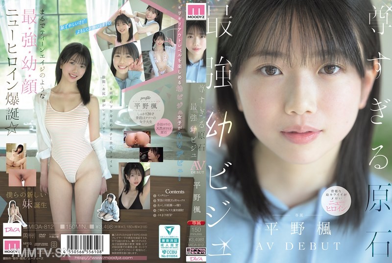 MIDA-812 Too precious a rough diamond Strongest young visual novel AV debut Hirano Kaede