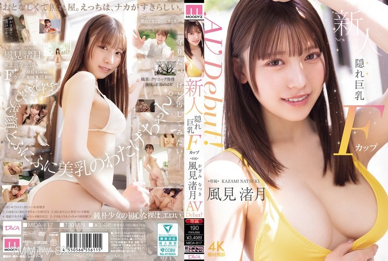 MIDA-817 Newcomer Hidden Giant Tits F-Cup Exclusive Uminami Shiozuki AV Debut!